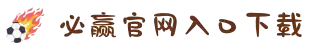 Bwin·必赢(中国区)官方网站-OfficialsWebsite